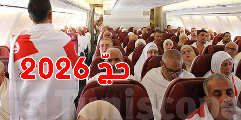 عاجل : وفاة حاج تونسي ...و نصائح لبقية الحجيج